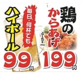 炭火薩摩とりやき さこちゃん 3