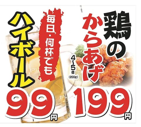 炭火薩摩とりやき さこちゃん