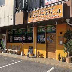 ナマステネパール 2