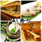 よし寿司 西川口店 3