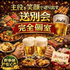 八幡屋 騎射場本店 2