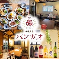 タイ食堂バンガオ 2