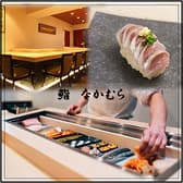 鮨なかむら 築地 3