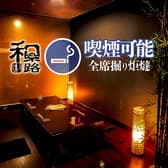 居酒屋 和楽路 わらじ 小倉魚町店 3