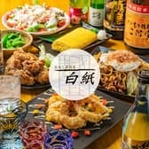 お通し居酒屋 白紙 3