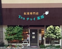 紅茶専門店 Tea チャイ 茶房 2