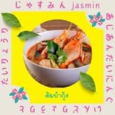 アジアンダイニング ジャスミン 新宿マルイ店 3