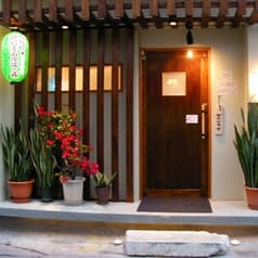 島和食 郷家 はなれ 2