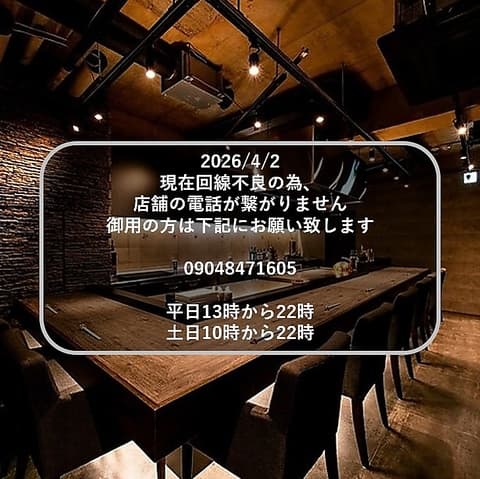 鉄板焼 katakago かたかご