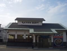 どんきゅう 一宮伝法寺店 2