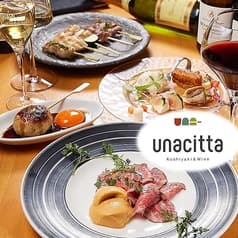 串焼き&ワイン ウナチッタ 2
