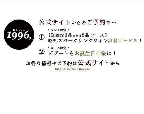 大人洋食 Bistro1996