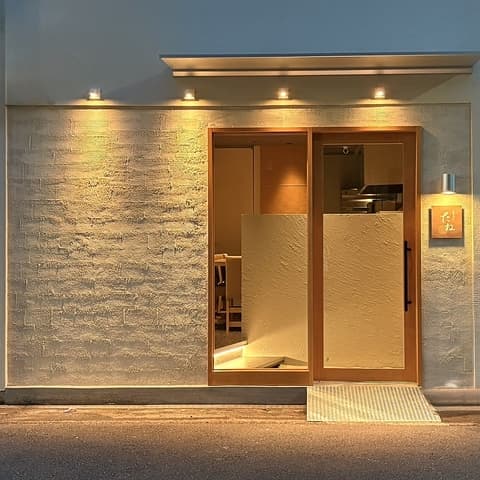 おばんざい たね