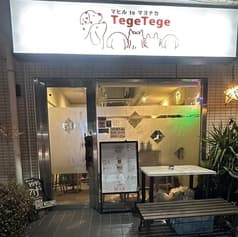 マヒルtoマヨナカ てげてげ 2