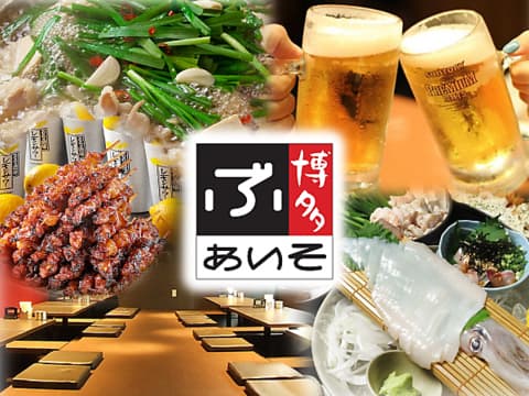 ぶあいそ 博多 博多駅住吉通り店