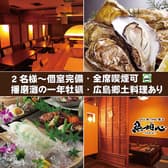 魚地心 うおちしん 広島流川店 3