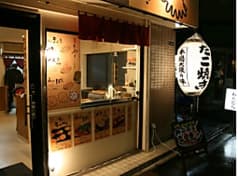 銀座ふくよし　銀座本店 2