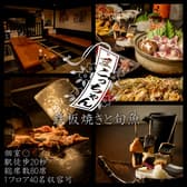 炭火焼 鉄板焼 まこっちゃん 豊田駅ロータリー前店 3