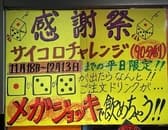 もんじゃ麦 西仲店 3