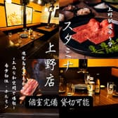 スタミナ No 1 上野店 3