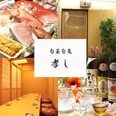 旬菜旬魚 孝し 3