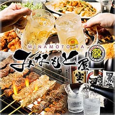 みなもと屋 人形町店 2