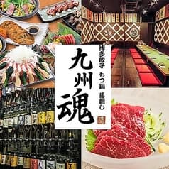 九州魂 旭川店 2