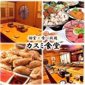 カスミ食堂 3