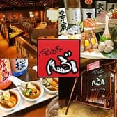 居酒家 ぶらんこ 3