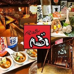 居酒家 ぶらんこ 2