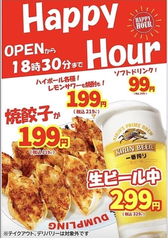 餃子屋弐ノ弐 警固店