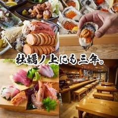 牡蠣ノ上にも三年 天神今泉店 2