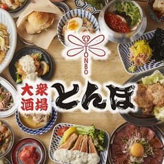 大衆酒場 とんぼ 広島立町店 2