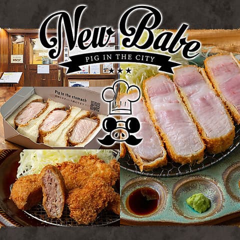 とんかつ ニューベイブ 谷町店