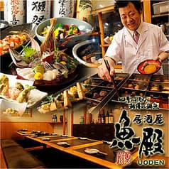 居酒屋 魚殿 2