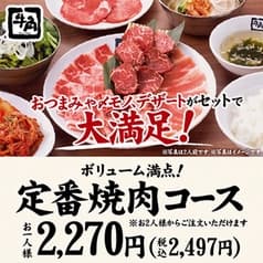 牛角 宮崎大塚店 2