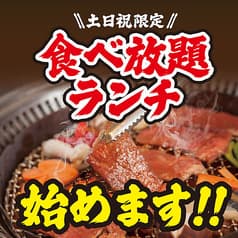 焼肉 うしの家 岡崎店 2