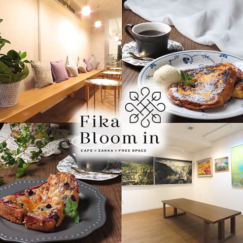 Fika Bloom in フィーカ ブルーム イン