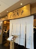 ソバキチ　金山店 3