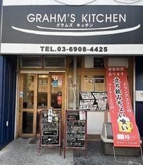 グラムズキッチン 2