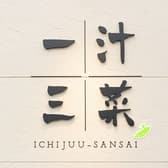 お弁当・仕出し　一汁三菜 3