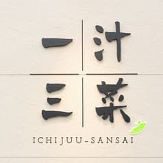 お弁当・仕出し　一汁三菜 2