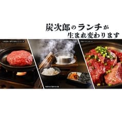 焼肉酒場 炭次郎 2