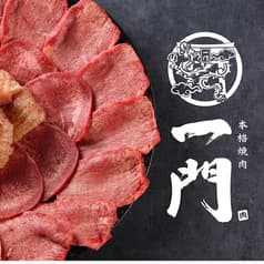 本格焼肉一門 2