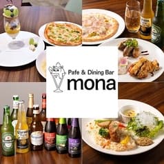 mona モナ パフェ＆ダイニングバー 2