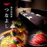 酒呑倶楽部 つなよし札幌駅前店 3