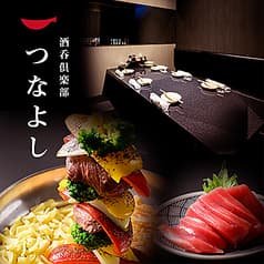 酒呑倶楽部 つなよし札幌駅前店 2