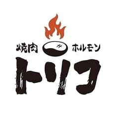 焼肉ホルモントリコ 金沢駅前店 2