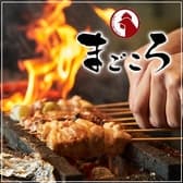 まごころ 松山本店 3