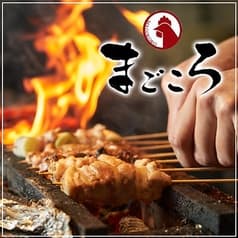 まごころ 松山本店 2